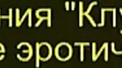 Порно фильмы: Женские Радости (Сергей Логинов, Клубничка) 2014